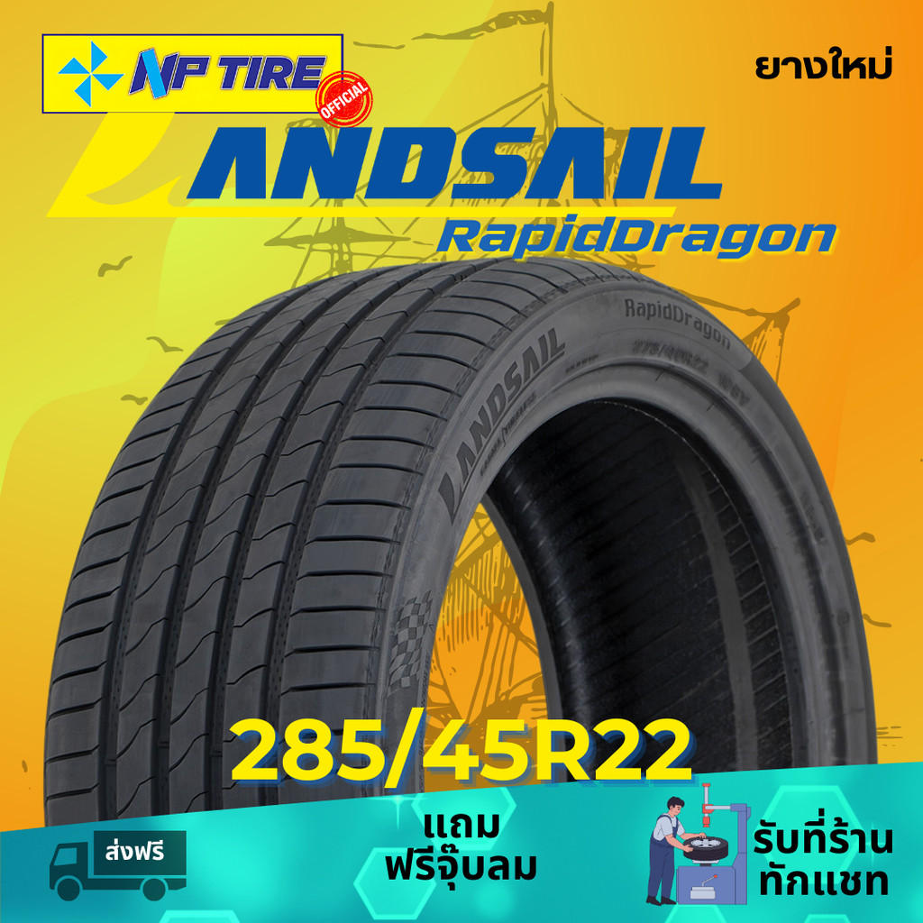 ยาง 285/45R22 LANDSAIL RapidDragon ราคาต่อเส้น  ปี 2024