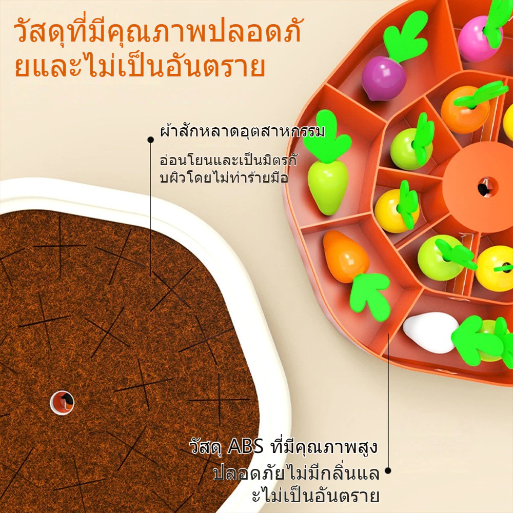 เด็กปริศนาแม่หัวไชเท้าเด็กเล่นของเล่นดึงของแบบโต้ตอบ thumbnail 8