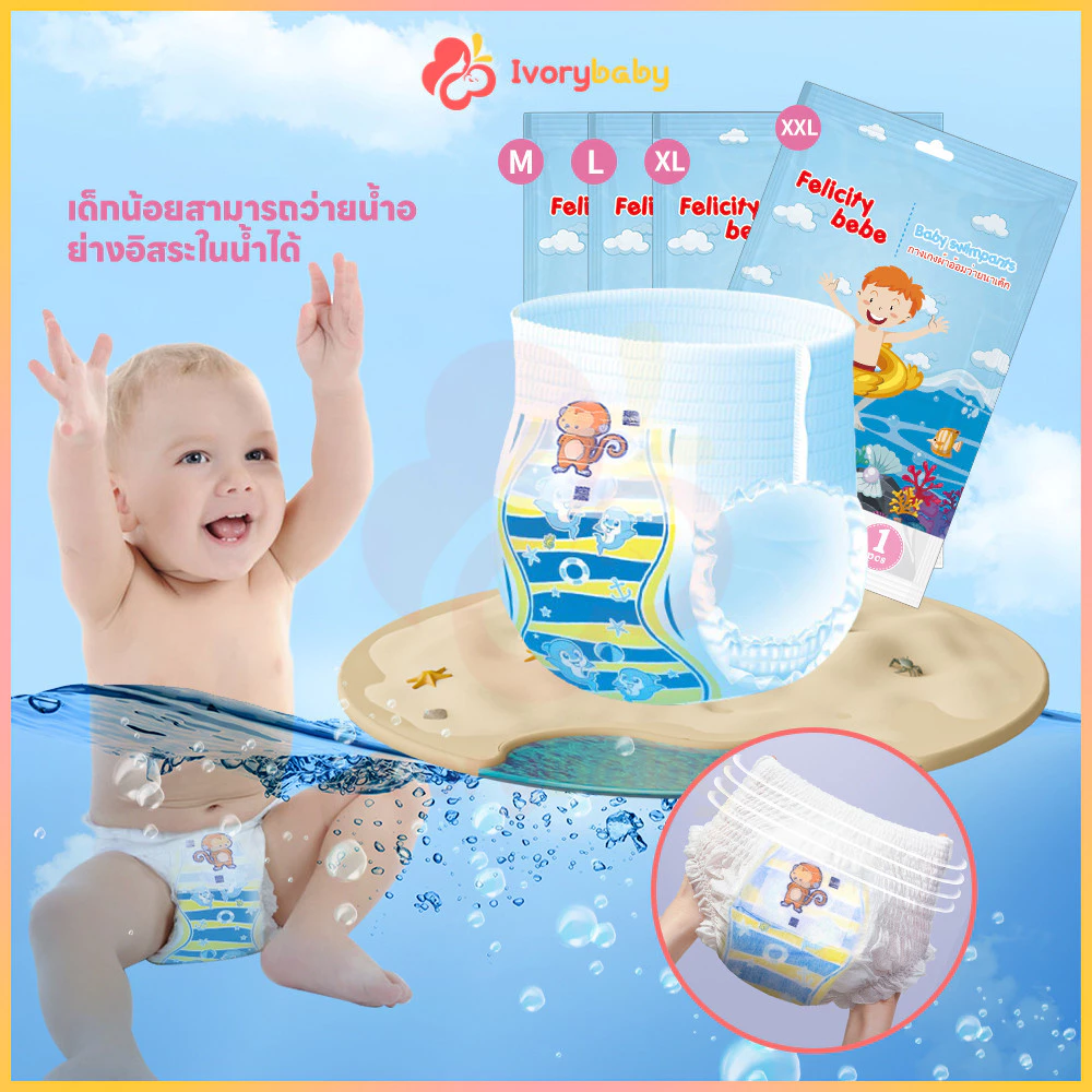 IVORYBABY แพมเพิสเด็ก การออกแบบกันน้ําไม่บวมเมื่อโดนน้ํา ผ้าอ้อม ผ้าอ้อมเด็ก ให้ลูกน้อยของคุณดูแลอย่างใกล้ชิดยิ่งขึ้น