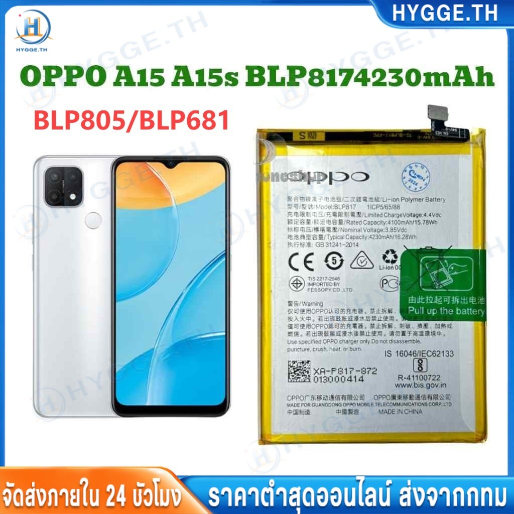 【Hygge】OPPO แบตเตอรี่ for A12/A15/A35 (BLP817) Battery A11S/A32/A55/A93 (BLP805) มีประกัน 6 เดือน