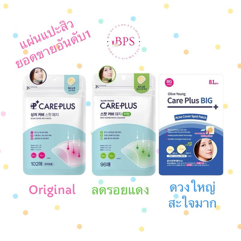 (สั่งในไลฟ์ลด50%) รุ่นใหม่ แผ่นแปะสิว OLIVE YOUNG Care Plus Scar Cover Spot Patch 1ซองมี 102 ชิ้น