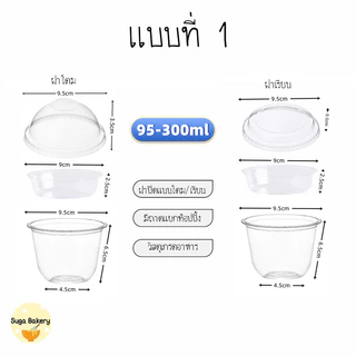 SUGA พร้อมส่ง ถ้วยโยเกิร์ตแยกชั้น พลาสติกใส พร้อมถาดแยกท็อปปิ้ง 50 ใบ/แพ็ค ใส่โยเกิร์ต มูสเค้ก ฝาโดม ฝาเรียบ COD SUR291