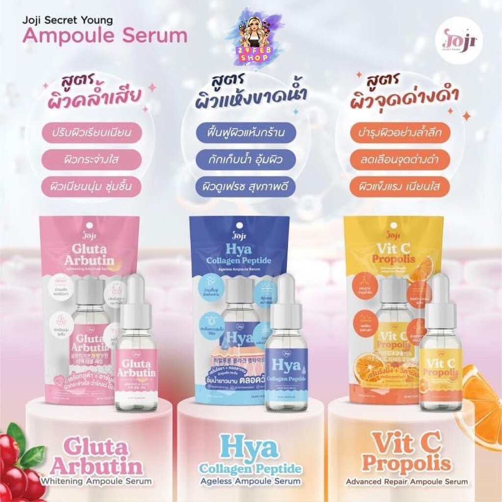 Joji Ampoule Serum 10ml โจจิ แอมพูล เซรั่ม 3 สูตร Gluta Arbutin , Hya Collagen Peptide , Vit C Propo
