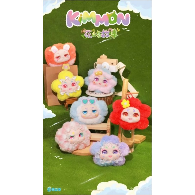 【kimmon V11】ทั้งกล่อง 6PCS Huayu THE STORY BY FLOWERS ISLAND คิมม่อนvV11 พวงกุญแจ Blind Box (6ชิ้นในกล่องท้าย)