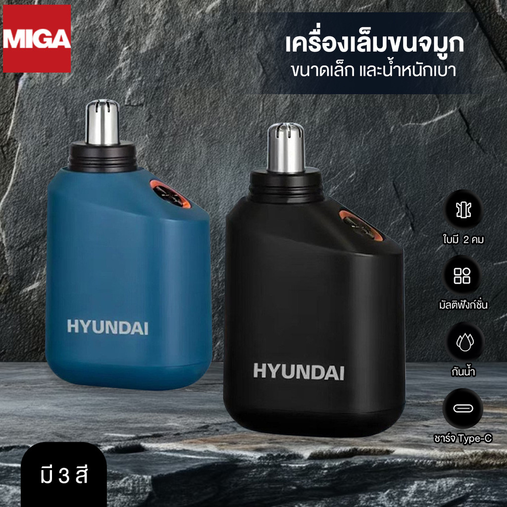 เครื่องตัดขนจมูก แบบพกพาได้ ที่ตัดขนจมูก ไฟฟ้า หัวหมุนได้ 360 ° ชาร์จด้วย USB กันน้ำ ไม่หนีบขน