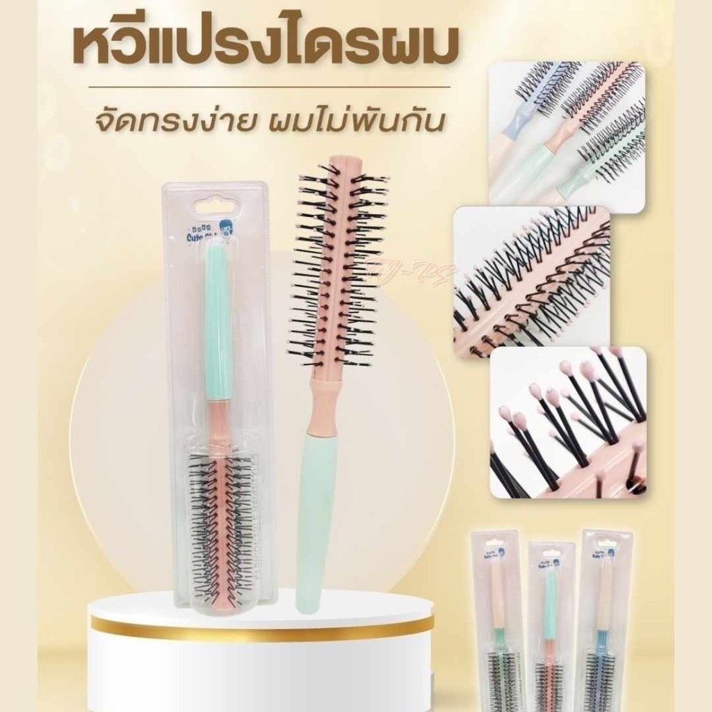 แปรงหวีผม ทรงกลม ป้องกันไฟฟ้าสถิตย์ สําหรับจัดแต่งทรงผม