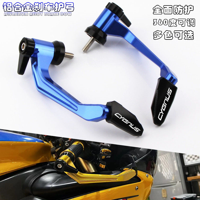 เหมาะสําหรับ Yamaha CYGNUS CYGNUS CYGNUS 6th Generation ดัดแปลงอลูมิเนียมฮอร์นจับป้องกัน