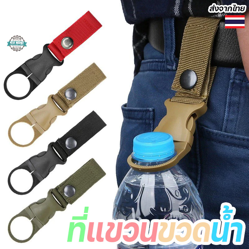 ตะขอแขวนขวดน้ำไนล่อน คาราบิเนอร์อเนกประสงค์ สำหรับกีฬากลางแจ้ง ตั้งแคมป์ พกพาง่าย ใช้งานสะดวก