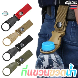ตะขอแขวนขวดน้ำไนล่อน คาราบิเนอร์อเนกประสงค์ สำหรับกีฬากลางแจ้ง ตั้งแคมป์ พกพาง่าย ใช้งานสะดวก