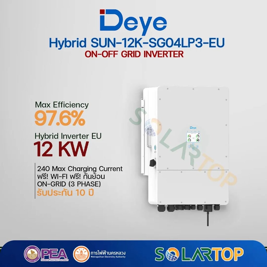 Deye Inverter 12KW Hybrid EU 3Phase (รับประกัน 10 ปี) [จัดส่งฟรีทั่วประเทศ*]