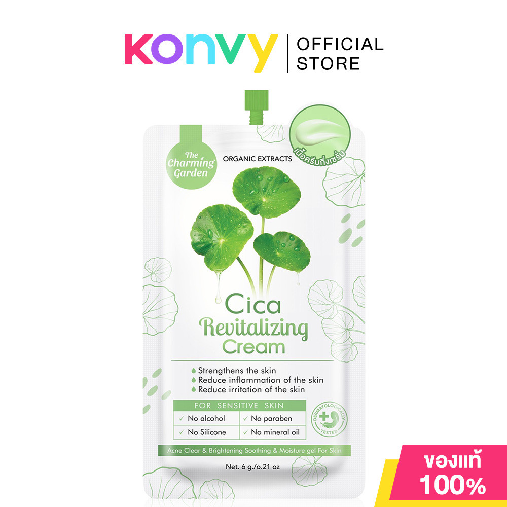 Cica The Charming Garden Cica Revitalizing Cream 6g เดอะ ชาร์มมิ่ง การ์เด้น ซิก้า รีไวทัลไลซิ่ง ครีม.