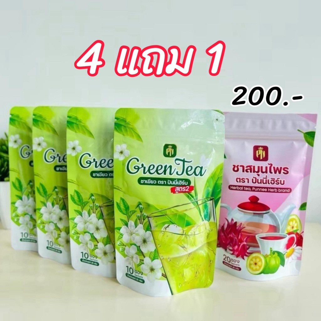 [4 แถม1] ชาเขียวปันนี่เฮิร์บ ชาเขียวลดบวม ขับโซเดียม ปันนี่เฮิร์บ PN GREEN TEA ไม่มีน้ำตาล