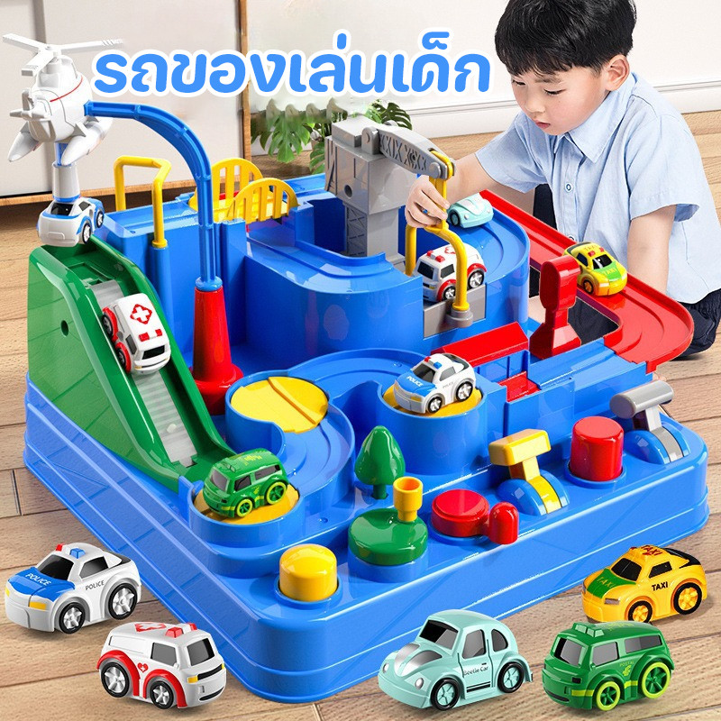 TH BABY ของเล่นผจญภัย เกมจอดรถสำหรับเด็ก ชุดรางรถยนต์ ของเล่นเพื่อการศึกษา ของขวัญเด็ก พัฒนาทางปัญญา ปลูกฝังความสนใจ