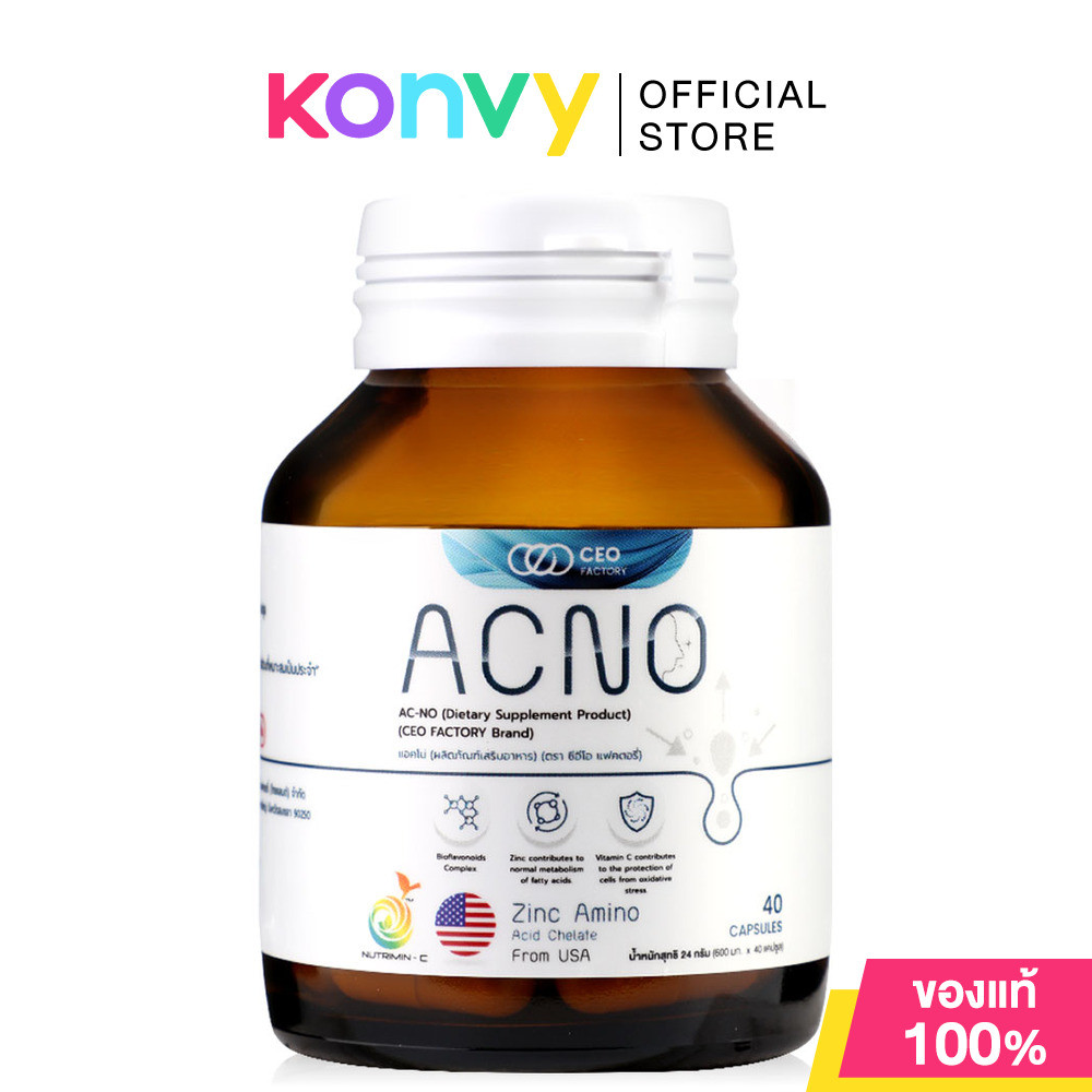 CEO Factory AC-NO 40 Capsules ซีอีโอ แฟคตอรี่ ผลิตภัณฑ์เสริมอาหาร.