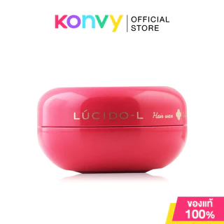 LUCIDO-L Hair Wax ลูซิโด-แอล แว็กซ์จัดแต่งทรงผม 60g (Volume/Moisture)