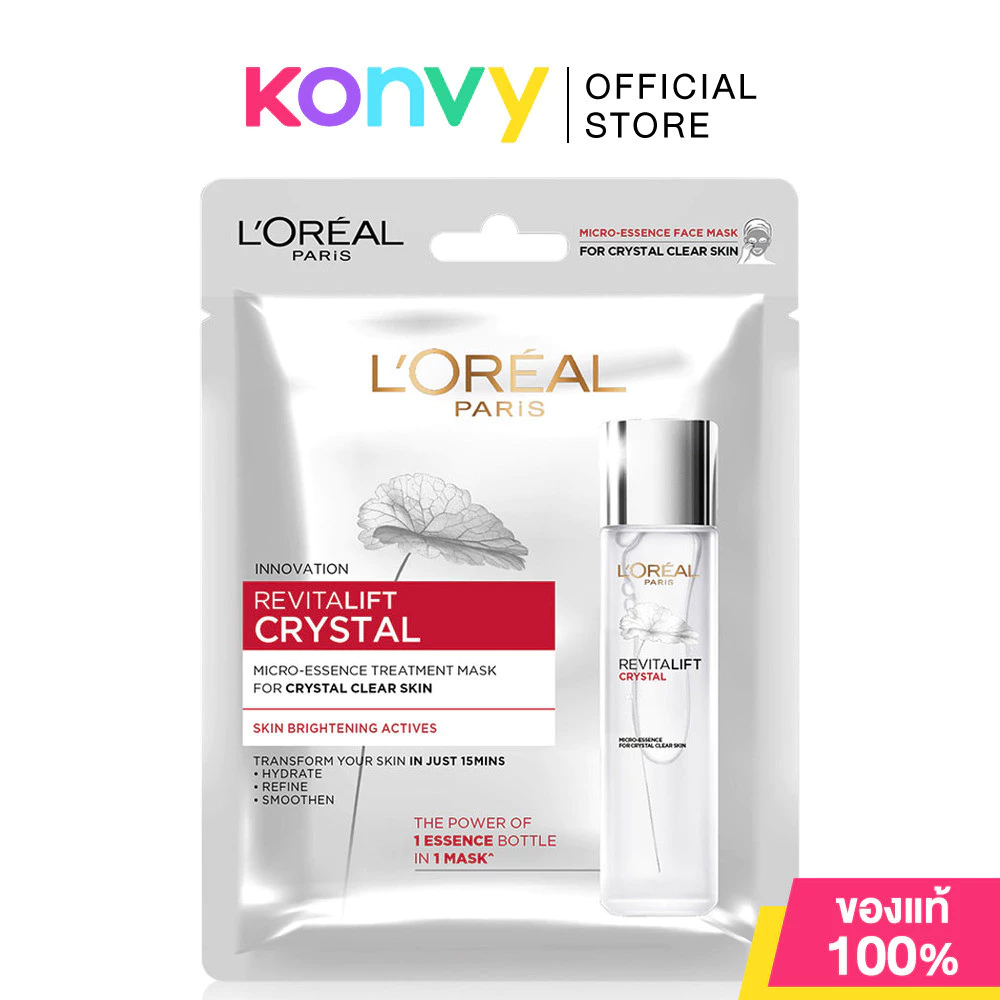Loreal Paris Revitalift Crystal Micro-Essence Treatment Mask 25ml ลอรีอัล ปารีส ทรีตเมนต์ มาสก์.