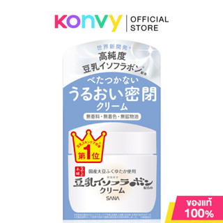 Sana Namerakahonpo Cream Nc 50g ซาน่า ครีมบำรุงผิวหน้า ล็อคค…