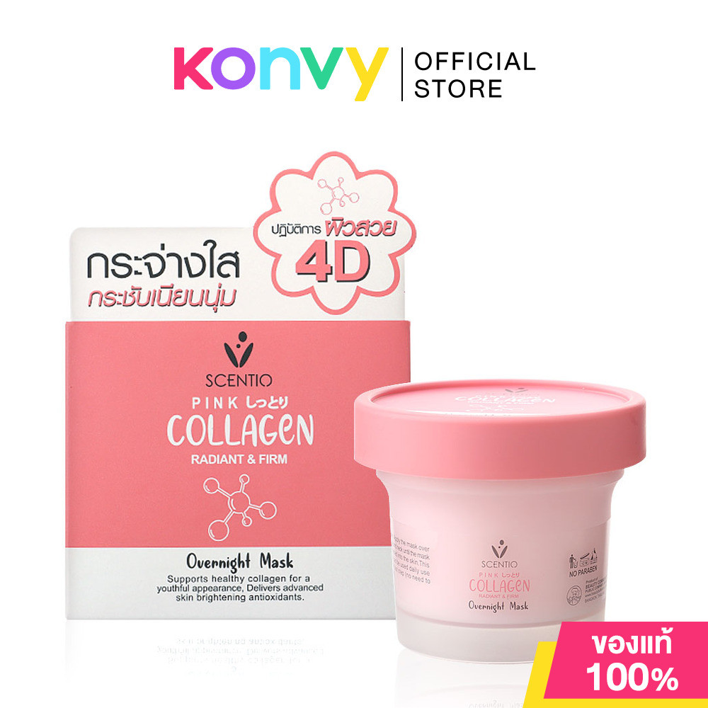 Beauty Buffet Scentio Pink Collagen Radiant Firm Overnight Mask 100ml บิวตี้ บุฟเฟ่ต์ สลีปปิ้งมาสก์.