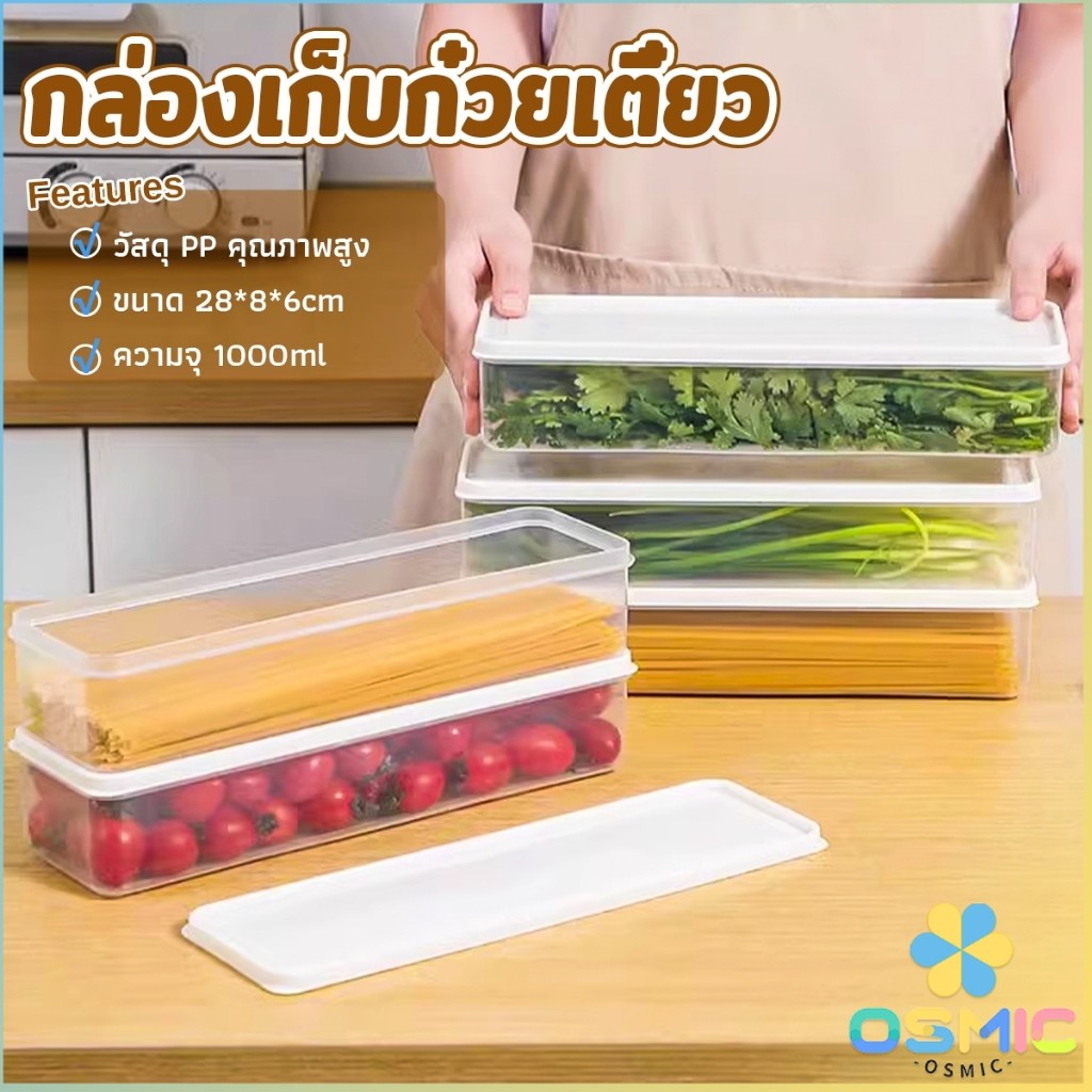MIC กล่องเก็บช้อน ตะเกียบ ผัก กล่องปิดผนึกอาหารความจุขนาดใหญ่ กล่องปิดผนึกสี่เหลี่ยมยาว storage box
