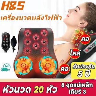 【มีจุดแม่เหล็ก 8 จุด】ALLTOU หมอนนวดไฟฟ้า หมอนนวด เบาะนวดไฟฟ้า 2-in-1 อัพเกรดหัว 20 หัว ทั้งตัวในเครื่องเดียว เบาะไฟฟ้า