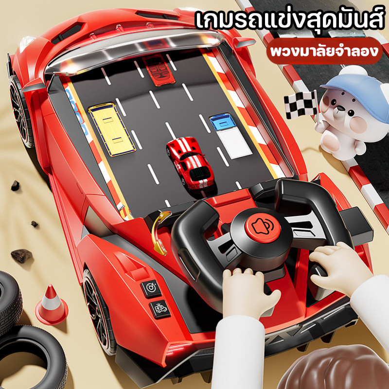 เกมรถแข่งสุดมันส์ พวงมาลัยจําลอง ของเล่นขับรถจําลอง หลบแข่งและทำลายผ่านการผจญภัย – โปรปัง