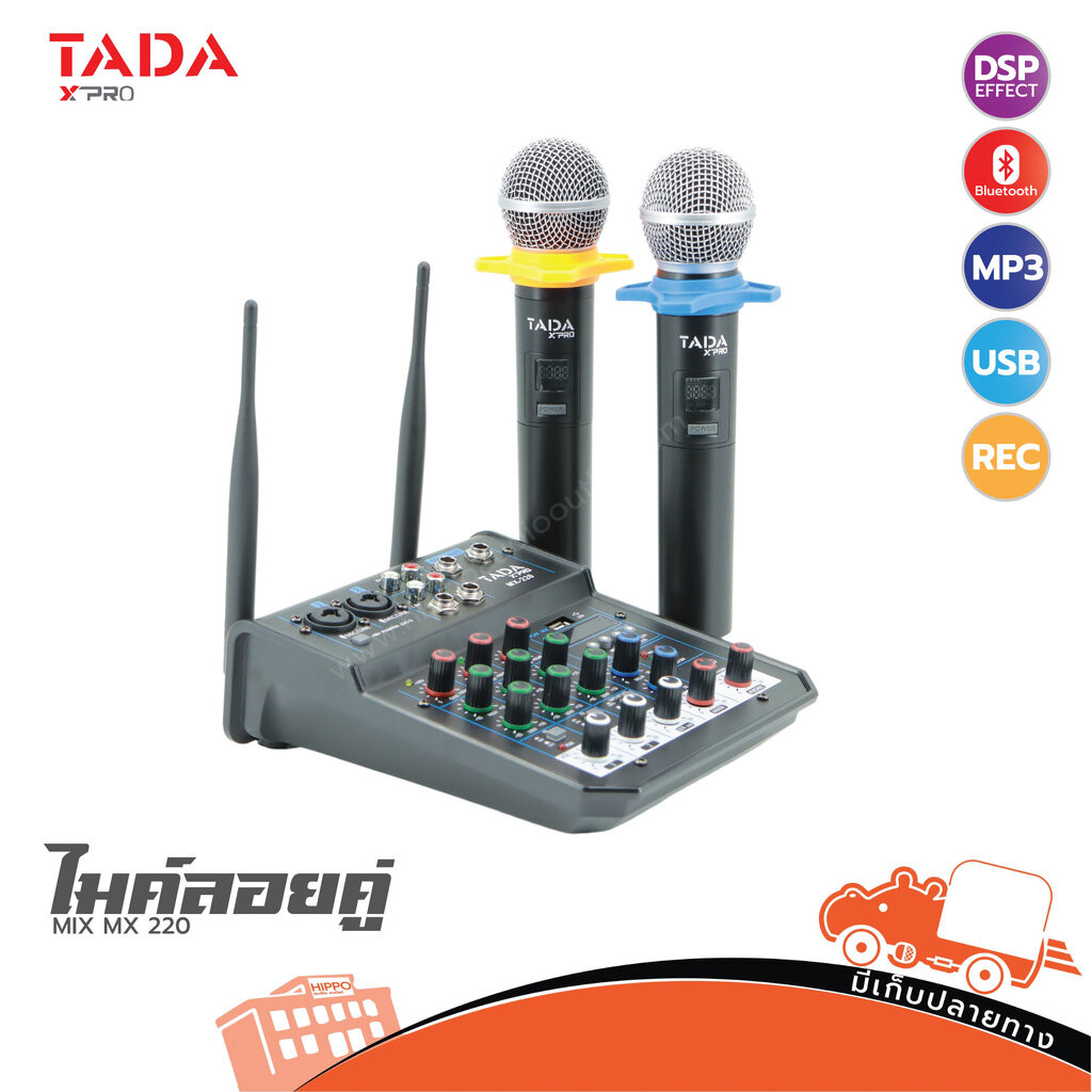 TADA X-PRO MIX MX 220 ไมค์ลอยคู่ ไมค์ไร้สาย Wireless Microphone MX220 MX-220 Hippo Audio