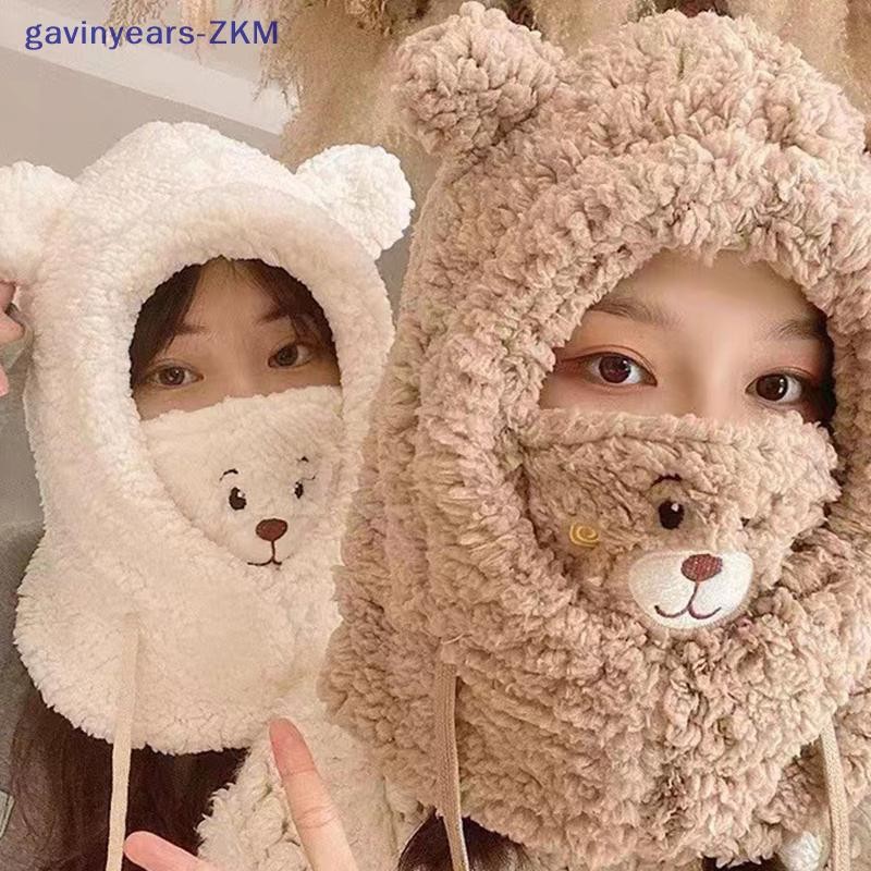 [gavinyears] ใหม่ฤดูใบไม้ร่วงฤดูหนาวน่ารักหมีความร้อนกันลมหมวกหน้ากากผ้าพันคอถุงมือแบบบูรณาการแฟชั่นสบายๆอบอุ่นอเนกประสงค์ตุ๊กตาสามในหนึ่งเดียว [TH]