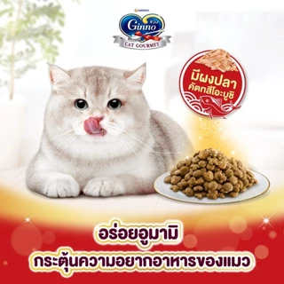 Ginno อาหารแมวชนิดเม็ด อร่อยอูมามิ มีผงปลาคัตสึโอะบูชิ กระตุ้นความอยากอาหาร ขนาด 1.3-1.4 กิโลกรัม