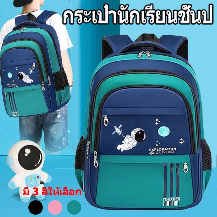 【ส่งจากไทยร】เป้ผู้ชายและผู้หญิง กระเป๋านักเรียน กันน้ํา จุของได้เยอะ ทนทาน สําหรับเด็ก