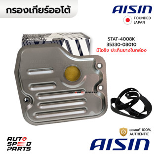 AISIN กรองเกียร์+ปะเก็น CAMRY ACV40 ACHV40 *เฉพาะ2.4(2AZ) 06…