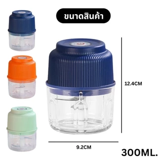เครื่องปั่นกระเทียม USB เครื่องบดกระเทียม ที่บดไฟฟ้า เครื่องบดไฟฟ้าอเนกประสงค์ 300ML ไร้สาย ปั่นเนื้อ/ปั่นอาหาร