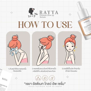 (1ชิ้น) เซรั่มเรยา(กล่องขาว) Rayya Ultimate Glow Up Serum 15ml.