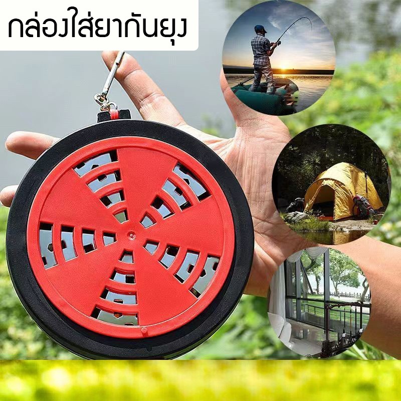 ถาดยากันยุง กล่องใส่ยากันยุงแบบพกพา  ตะแกรงยากันยุง พลาสติกหนา กันความร้อน มีที่หนีบ แถมฟรี!ตะขอเกี่ยว มีตัวล็อกฝากล่อง