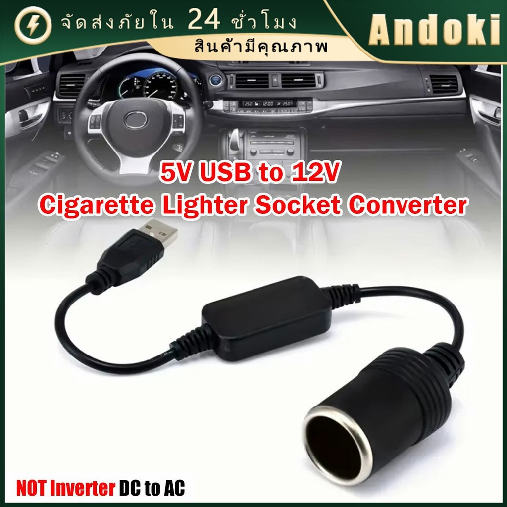 แปลงไฟ 5v เป็น 12v USB เพิ่มช่วงในรถไฟแช็กซ็อกเก็ต ปลั๊กอะแดปเตอร์ อุปกรณ์เสริม