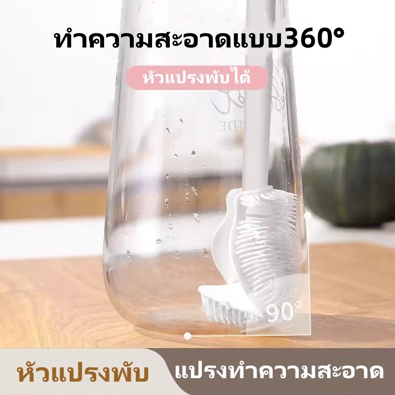 แปรงล้างขวดซิลิโคนอเนกประสงค์ แปรงล้างขวดแก้ว แปรงล้างขวดซิลิโคน ด้ามยาว สำหรับถ้วยน้ำ ขวดแก้ว อุปกรณ์ทำความสะอาด