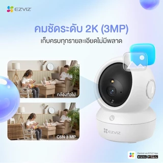 EZVIZ C6N PRO 3MP 2K PAN&TILT SMART WI-FI CAMERA กล้องวงจรปิดภายใน กล้องหมุน AI อัจฉริยะแม่นยำสูง