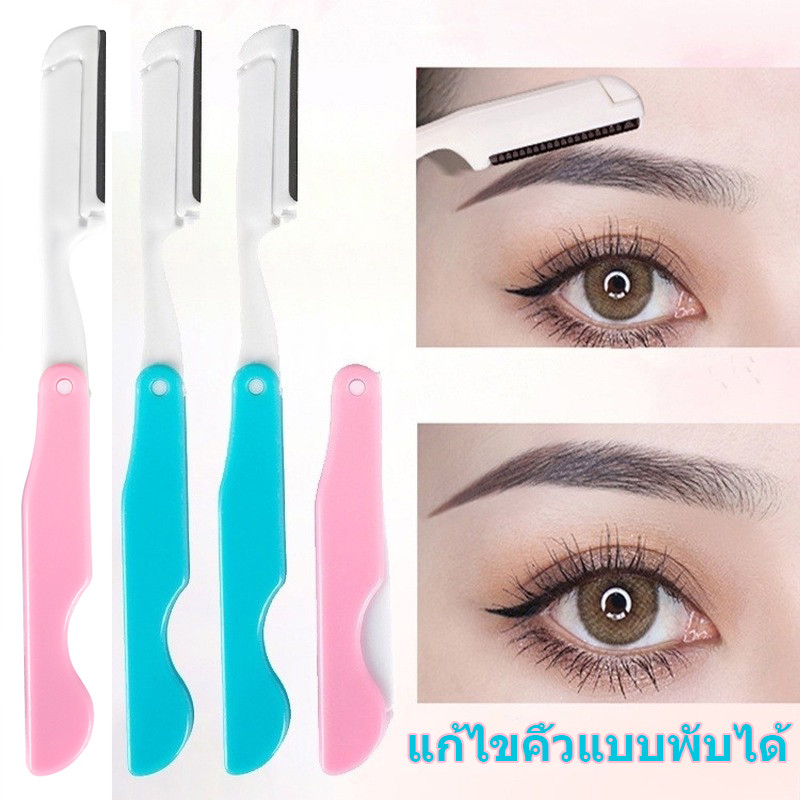 ที่กันจอนคิ้วสแตนเลส - เครื่องตัดคิ้วตาบนใบหน้ามีดโกน - เครื่องกําจัดขนริมฝีปากบนใบหน้า Sharp - เครื่องโกนหนวดคิ้วตา Clean Blad - เครื่องมือแต่งหน้าความงาม