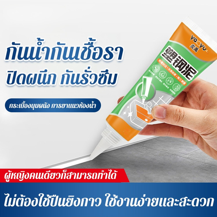 【HOT SALE】【กาวยาแนวกันน้ำและกันเชื้อราสำหรับห้องน้ำ】กาวปิดรอยรั่วซึมพื้นกระเบื้อง/กาวยึดเกาะสูง กันน้ำ กันความชื้น防水防霉缝隙密封胶