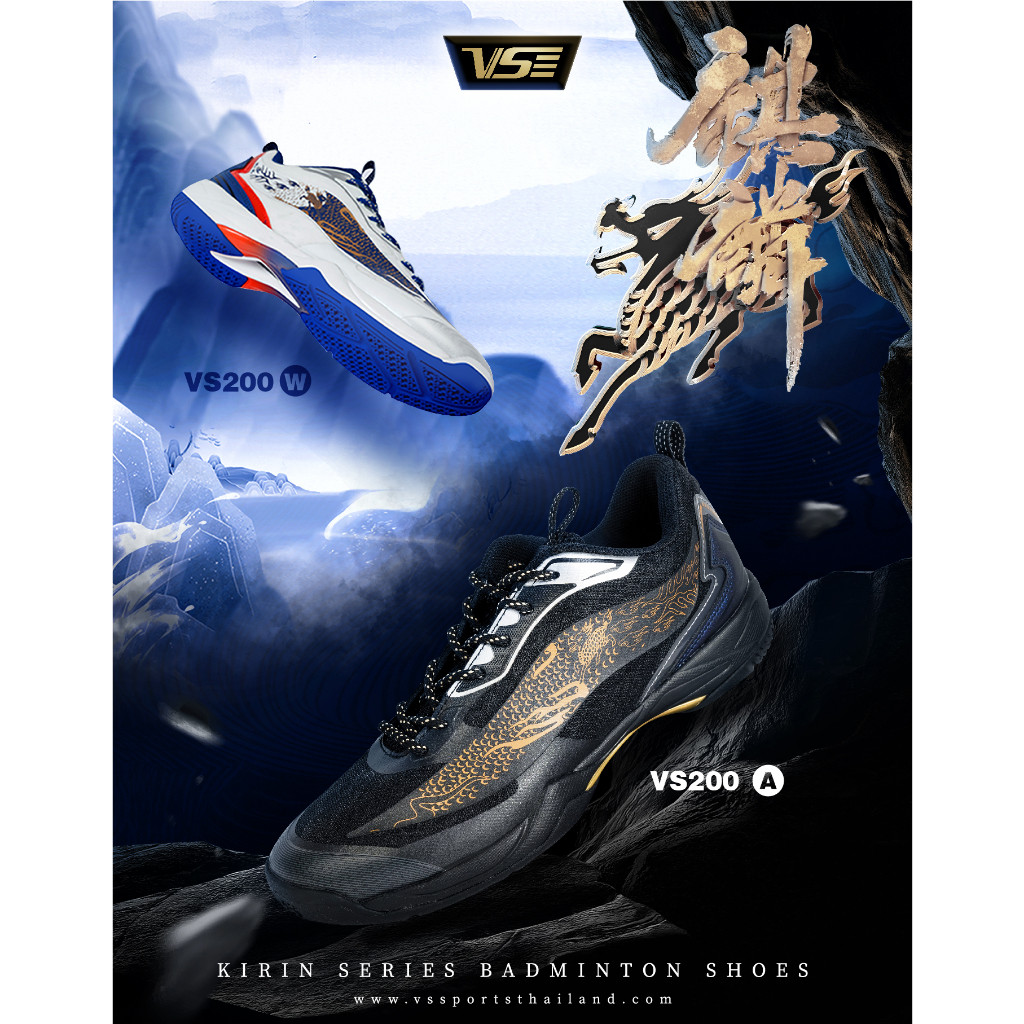VS รองเท้ากีฬาแบดมินตัน รุ่น VS200 (KIRIN)