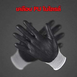 ถุงมือไนล่อนเคลือบไนไตร 3M กันลื่น PU M/L/XL กันบาด จับของ ของแท้ Comfort Grip Gloves