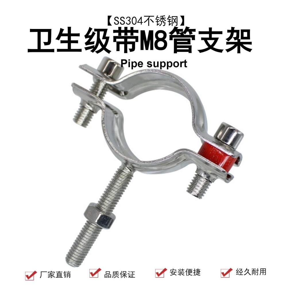 ส่งออก304สแตนเลสชายเกลียวยึดท่อยึดท่อสายฟ้าท่อแขวนหัวเข็มขัดห่วงคงที่ท่อน้ําสนับสนุนกรอบ - รูปที่ 4