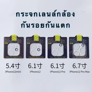 ฟิล์มกระจก เลนส์กล้องสำหรับ iPhone 16/15/Plus 14 Pro Max 13 Pro Max 11 12 Pro Max 13 mini นิรภัย ใส ฟิล์มกันรอยกล้อง/12