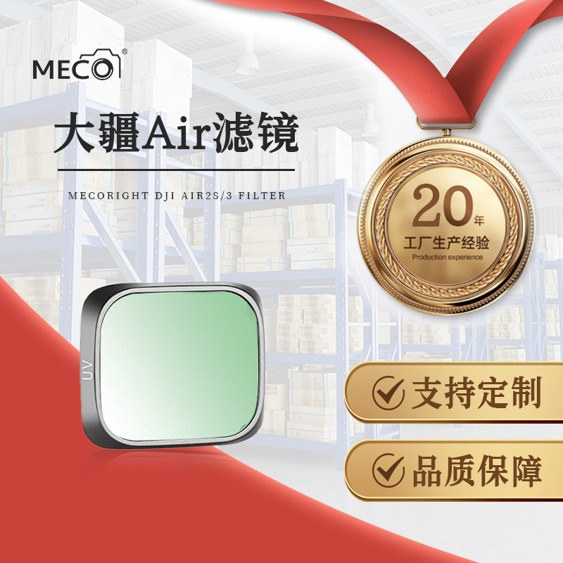 Meco Meco โดรน air2/3S ฟิลเตอร์ CPL โพลาไรซ์ ND8/64/1000ลดแสงยูวีป้องกันแสง