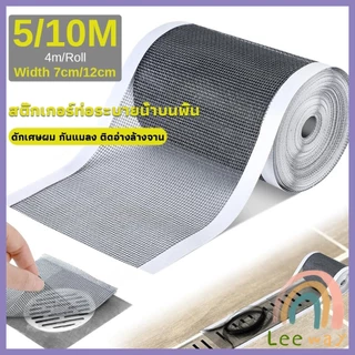 Leeway แผ่นตาข่ายกรอง มีกาวพร้อมติซ้อมมุ้งลวด หรือปิดท่อกันสิงอุดตันลงท่อ กันแมลง ในห้องครัว ห้องน้ํา drain sticker