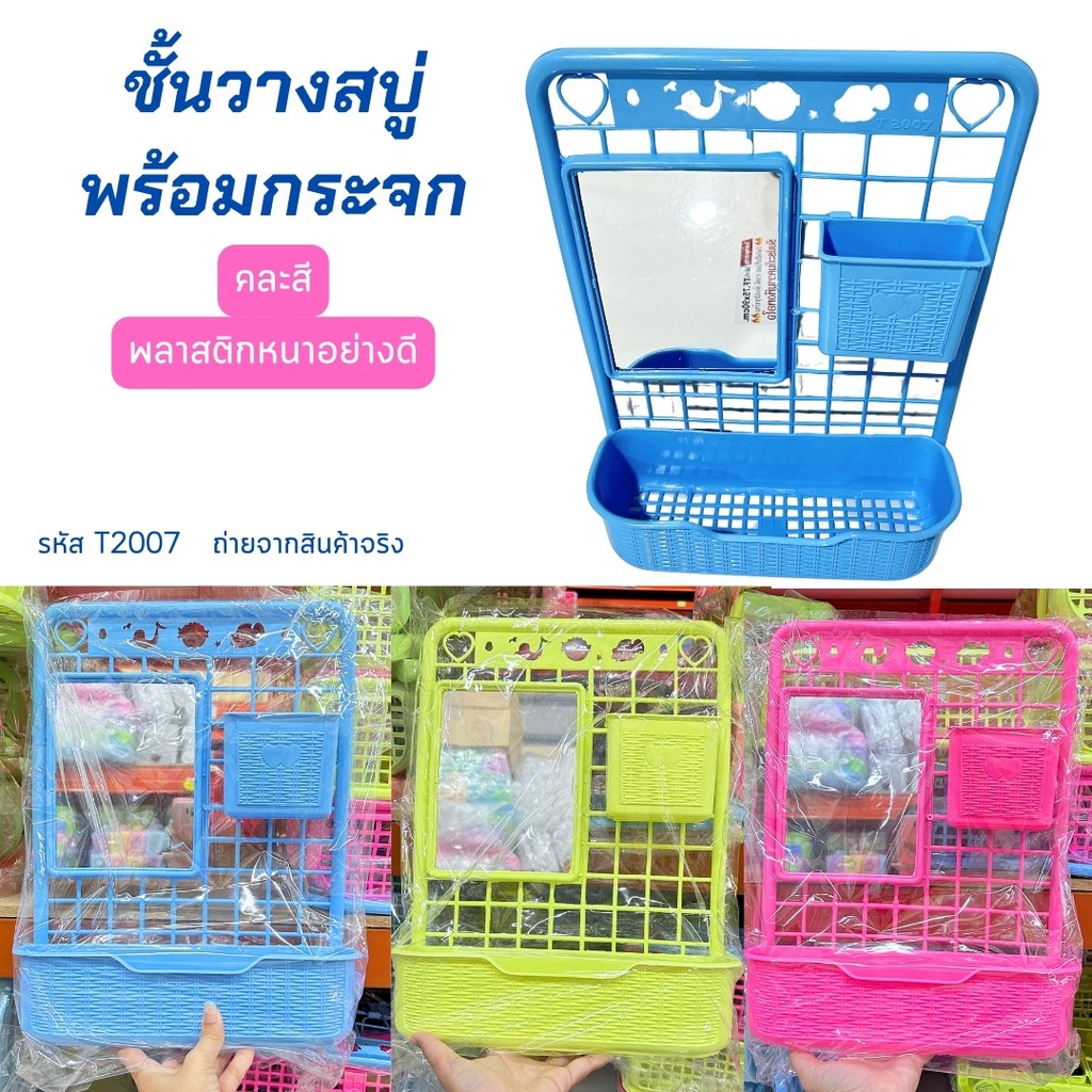 ชั้นวางสบู่กระจก ชั้นวางของติดผนัง อเนกประสงค์ มี2แบบ ของใช้ในห้องน้ำ อุปกรณ์จัดเก็บในห้องน้ำ