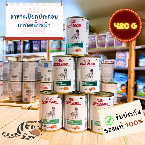 ROYAL CANIN - DOG SATIETY WEIGHT MANAGEMENT CAN 400 G.