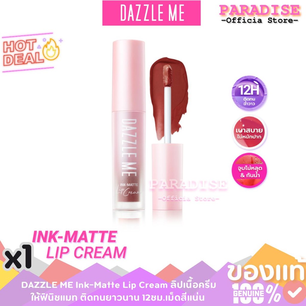 DAZZLE ME Ink-Matte Lip Cream ลิปเนื้อครีมให้ฟินิชแมท ติดทนยาวนาน 12ชม.เม็ดสีแน่นกลบริมฝีปากคล้ำได้อย่างเนียนสนิท