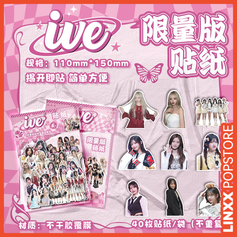 Linxx 40pcs IVE Kpop Girls Group สติกเกอร์บรรจุ 40 แผ่นพัดลมคอลเลกชันสติกเกอร์ตกแต่งสําหรับ Scrapbooking Journal อัลบั้มอุปกรณ์ตกแต่ง