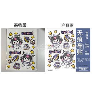 แผ่นสติ๊กเกอร์ Kuromi ขนาดใหญ่ แผ่นสติ๊กเกอร์มอเตอร์ไซค์ แผ่นสติ๊กเกอร์กันน้ำ ติดผนัง ติดตู้เย็น ติดรถ I5GE