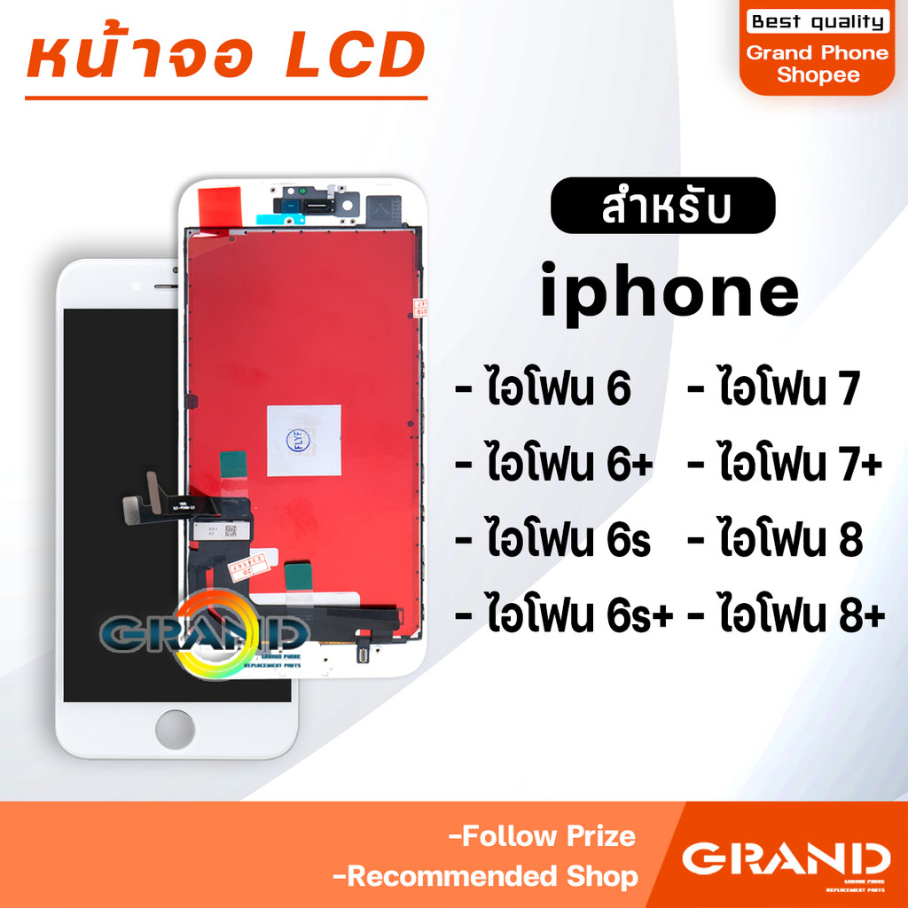 หน้าจอ สำหรับ ไอโฟน i7/i7+/i8/i8+ Display Screen Touch i7/i8/7plus/8plus
